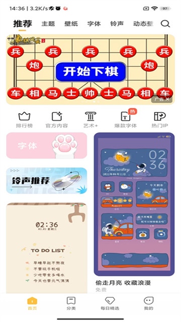小米壁纸截图