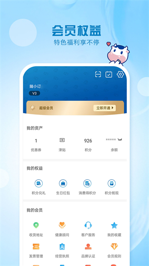 光明随心订手机版截图