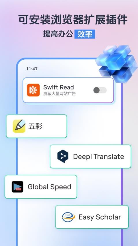 小智浏览器软件官方版截图