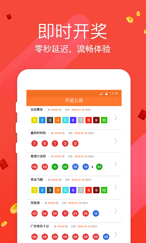 3D独胆家彩网截图