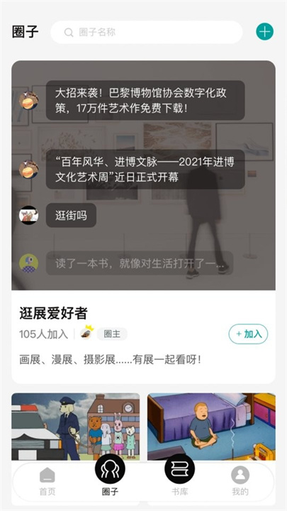 墨库截图