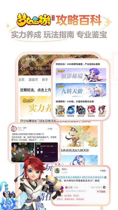 网易大神官方正版截图