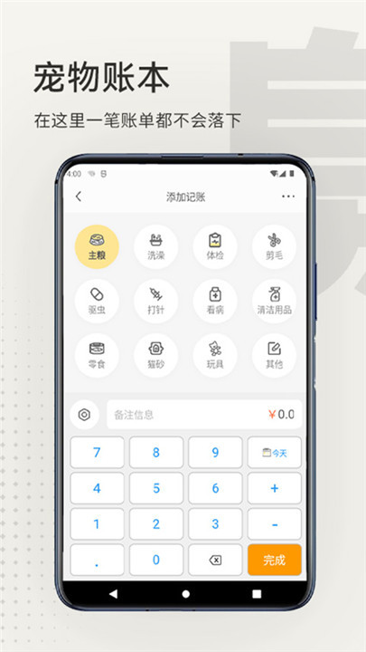 小臭美截图