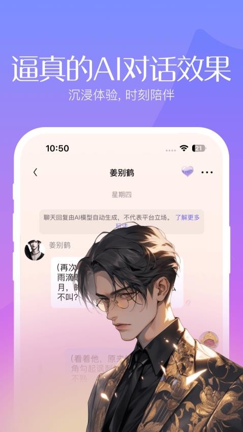 筑梦岛软件截图