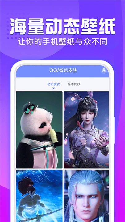 主题透明壁纸下载截图