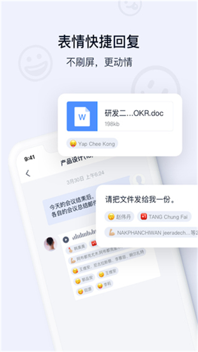 丰声办公截图