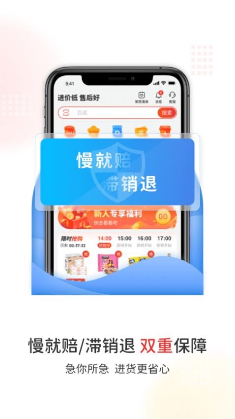 易久批app截图