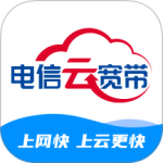 电信云宽带官方版