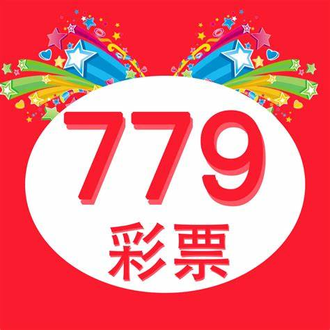 779彩票APP手机平台
