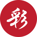 彩运通官方正版