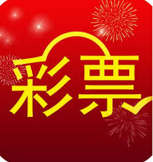 赢彩吧彩票