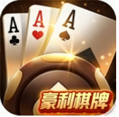 豪利巅峰棋牌手机游戏
