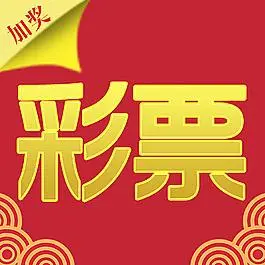 久久发彩票APP