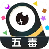 五毒大作战单机版