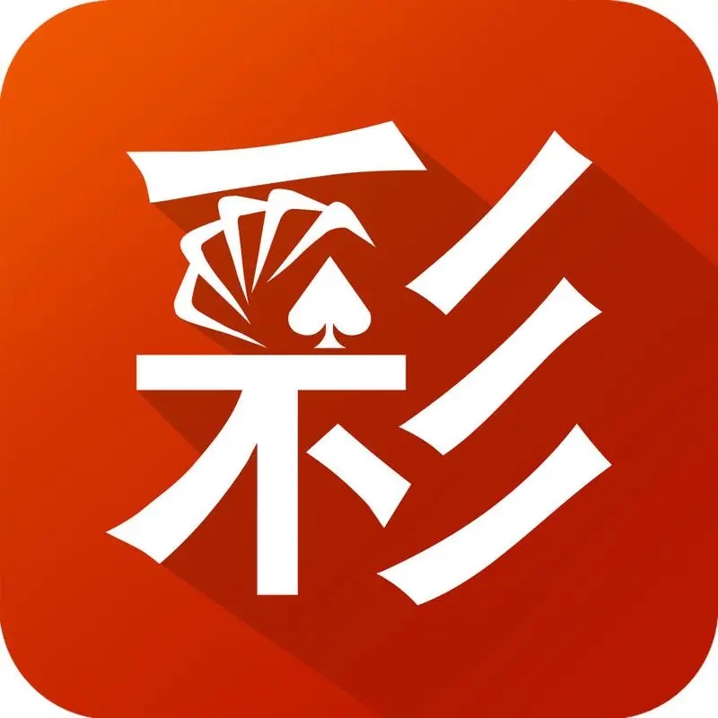 中华彩票安卓/IOS版