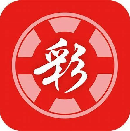 掌上彩票珍藏版
